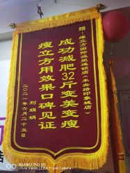 -瘦立方身材管理中心