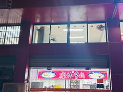 -老五麻辣香锅(盘锦花园店)