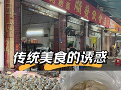 -顺发饮食店(景泰西六巷店)