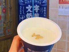 -文宇奶酪店(南锣鼓巷店)