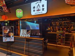 -양평식당·杨平食堂(华贸店)