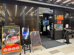 -满来寿喜烧(金虹桥店)