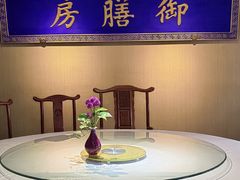 -中卫御苑福膳·养生局(圆明园店)