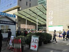 -北京协和医院(东单院区)