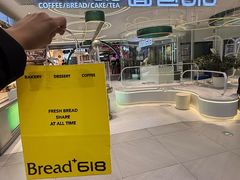-Bread618面包生日蛋糕(欧亚商都店)