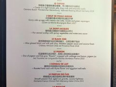 -L'ATELIER de Joel Robuchon(外滩18号店)