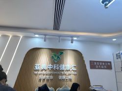 -亚典中科健康汇美容·SPA