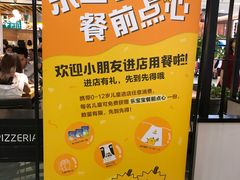 -乐凯撒披萨(正佳广场店)