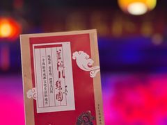 -盖碗儿梨园·变脸吐火·川剧(天府广场店)