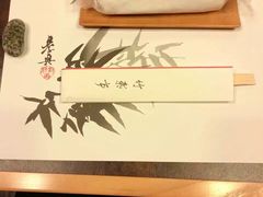 -竹叶亭(银座店)