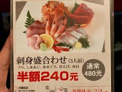 -乾山寿司(好运街店)