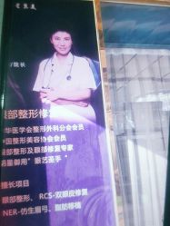 -北京丽星翼美医疗美容