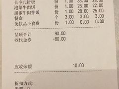 账单-将军牛排·尔滨地标朝鲜族美食(总店)