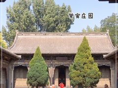 -常家庄园