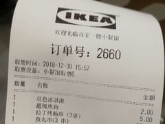 账单-宜家·瑞典风味餐厅(北京西红门店)
