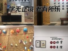 -梁溪琳琅书画院(汇金广场店)