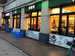 -自贡好吃客(科华店)