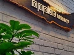 -苹果树下艺术餐厅(通州店)