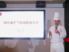 -阿庄新豫菜(通泰路店)