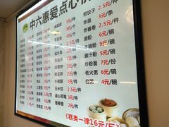 -惠爱餐厅
