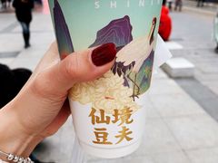 -仙境豆夫(步行街旗舰店)