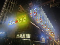 -三江两海老火锅(北京首店)