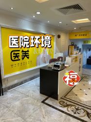 -深圳春天阳光医院·轮廓抗衰中心