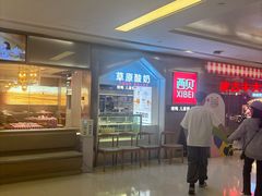 -西贝(紫荆广场店)