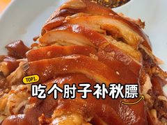 聚首堂酱肘子-聚首堂·特色小吃·肘子(什刹海德胜门店)