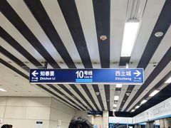 -北京安贞环宇荟