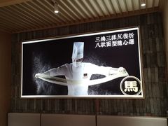 -马记永·兰州牛肉面(天通苑家乐福店)