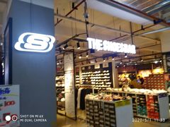 -五环Outlets(高新工厂店)