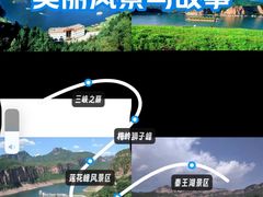 -秦王湖景区