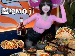 -墨纪Mojí墨西哥餐厅(官舍店)