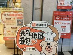 -BreadTalk面包新语·烘焙蛋糕(高德置地春广场店)