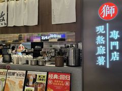 -君之狮子山·轻糖烘焙(松江印象城店)