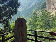 -雁荡山风景名胜区