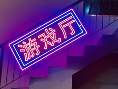 -里堂派对·独栋团建聚会小院轰趴馆(三圣乡店)