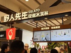 -野人先生Gelato(上海长宁龙之梦店)