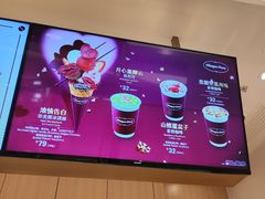 -哈根达斯(济南万象城店)