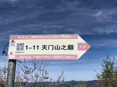-北京密云天门山风景区
