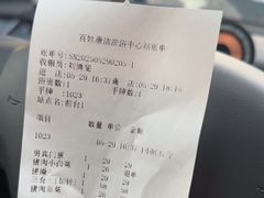 -百姓康洁洗浴中心