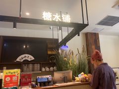 -春家·非遗手工小吃(徐汇万科广场店)
