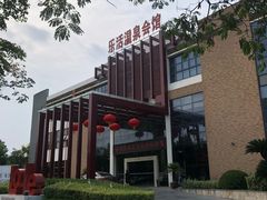 -张家港金凤凰度假村温泉