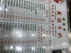 -义顺牛奶公司(新马路老店)