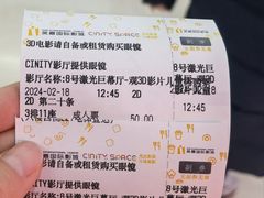 -北京英嘉国际影城(金源CINITY店)