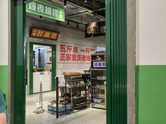 门面-楠火锅(葫芦岛飞天广场店)