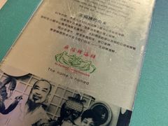 -無招牌海鮮(芽笼店)