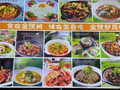 -五谷屯私房菜·始于2005(中山陵童卫路店)