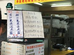 菜单-百花传统甜品店(原址店)